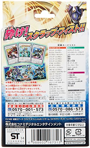 Yu-gi-oh! Arc Five OCG Structure Deck - Synchron Extreme NEW from Japan_2