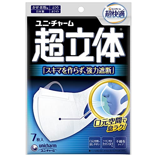 99% Cut Filter adopted Unicharm Super 3D Mask 7sheets x 10pcs set Made in Japan_1