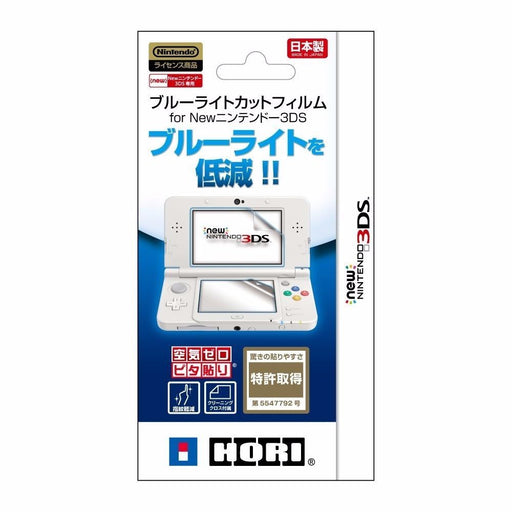 HORI Screen Protect BLUE LIGHT CUT FILM Pita-Hari for New Nintendo 3DS Japan_1
