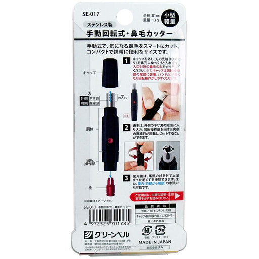 GREEN BELL Portable Manual Rotating Nose Hair Trimmer SE-017 Stainless Steel NEW_2