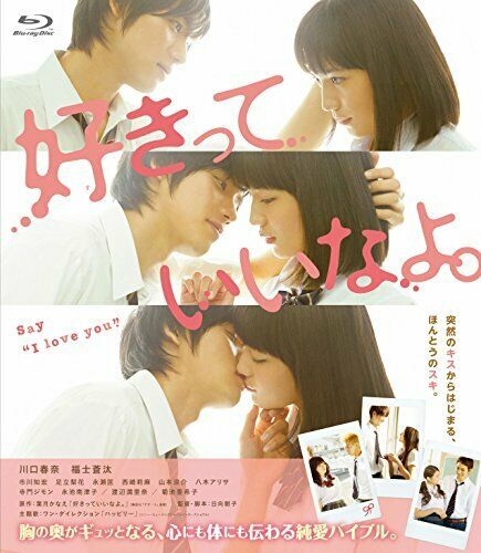[Blu-ray] Shochiku Home Video Say, 'I love you.' Nomal Edition NEW from Japan_1