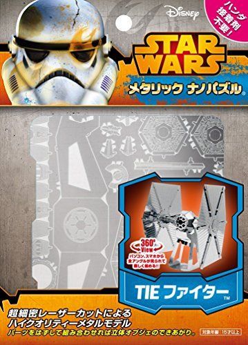 Tenyo Metallic Nano Puzzle Star Wars TIE FIGHTER Model Kit NEW from Japan_2