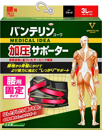 VANTELIN KOWA Back Support Black 3L-Size (110-130cm) nylon, rubber Made in Japan_1