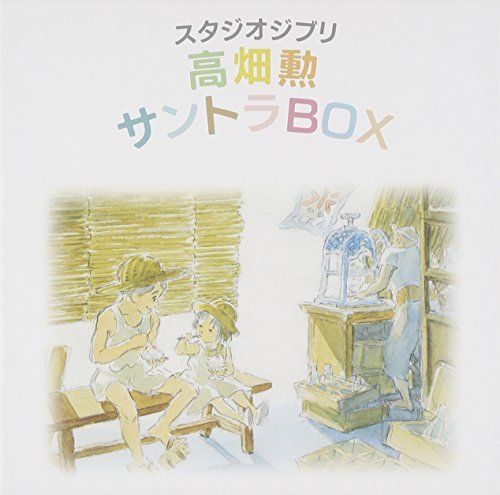 [CD] Studio Ghibli Takahata Isao Sound Track BOX [HQCD] NEW from Japan_1