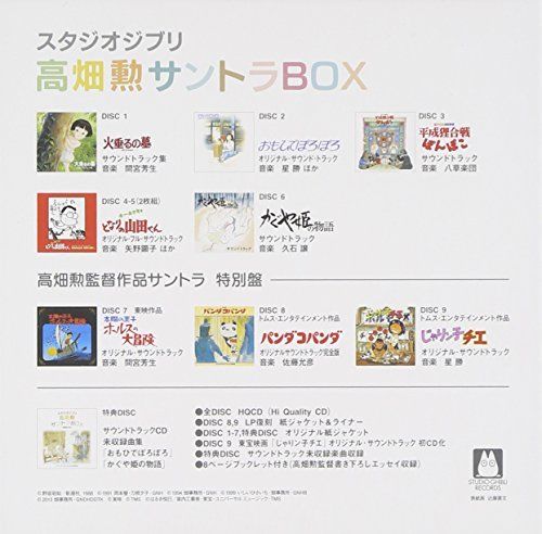[CD] Studio Ghibli Takahata Isao Sound Track BOX [HQCD] NEW from Japan_2