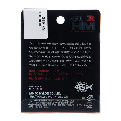 Sanyo Nylon GT-R HM 100m 8lb Fishing Line Medium Hard Natural Clear Black Bass_1