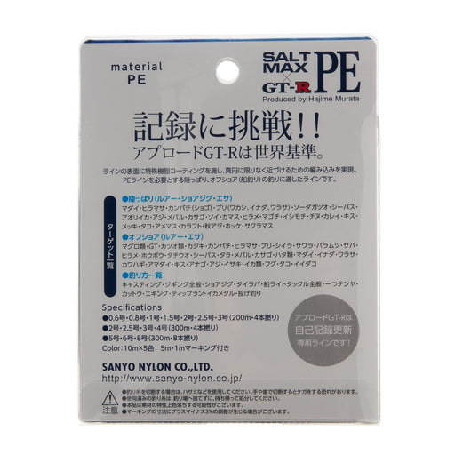 Sanyo Nylon APPLAUD SALTMAX GT-R PE Line 300m #4 59lb 5-colors ‎43200-69810 NEW_2