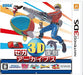 [Japanese] Nintendo 3DS SEGA 3D Fukkoku Archives Space Harrier 3D, Outrun 3D NEW_1