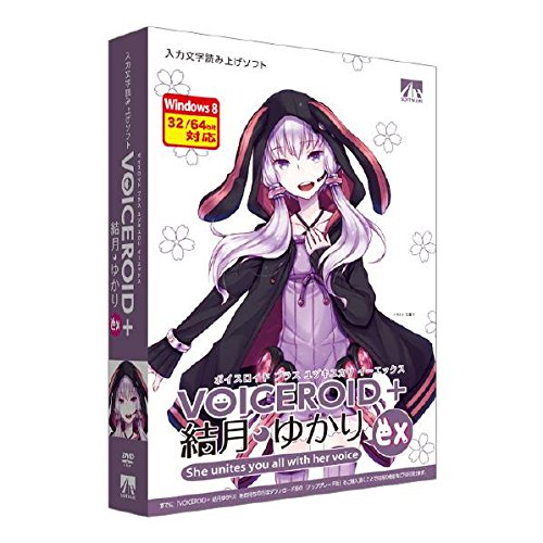 VOCALOID+ Yuitsuki Yukari EX Vocaloid + DVD Windows PC Vocal Software SAHS-40933_1