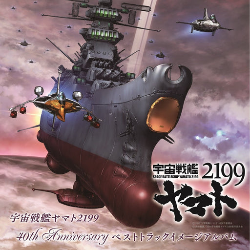 Space Battleship Yamato 2199 40th Anniversary Best Track Image Album HUCD-10172_1