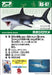 Takara Tomy Ania AS-07 Great White Shark Mini Real Animal Action Figure NEW_3