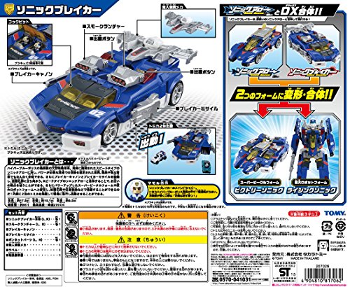 Takara Tomy Tomica Hyper Series Hyper Blue Police 02 Sonic Breaker NEW_6