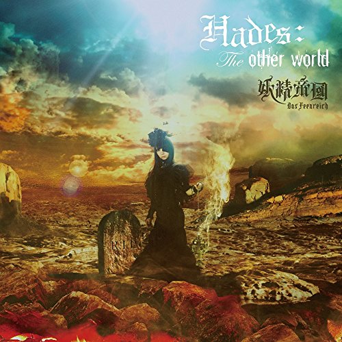 YOUSEI TEIKOKU HADES: THE OTHER WORLD CD+DVD LACA-15470 Heavy Metal Pop NEW_1
