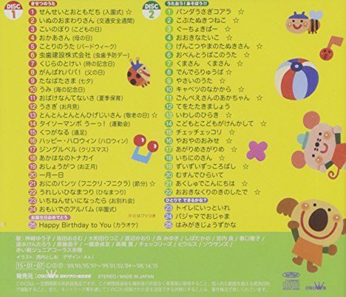 [CD] Youchien Hoikuen -Kisetsu no Uta. Uta Asobi- NEW from Japan_2
