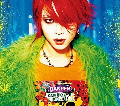 hide KO GAL SHM-CD+DVD FIRST PRESS LIMITED EDITION UPCH-9962 J-Rock X-Japan NEW_1