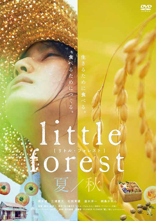Little Forest Summer / Autumn Blu-ray Standard Edition SHBR-0285 Hashimoto Ai_1