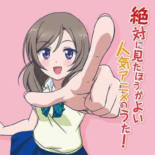 [CD] Zettai ni Mitahou ga Yoi Ninki Anime no Uta! NEW from Japan_1