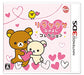 Rilakkuma Nakayoshi Collection - 3DS Rocket Company NEW from Japan_1