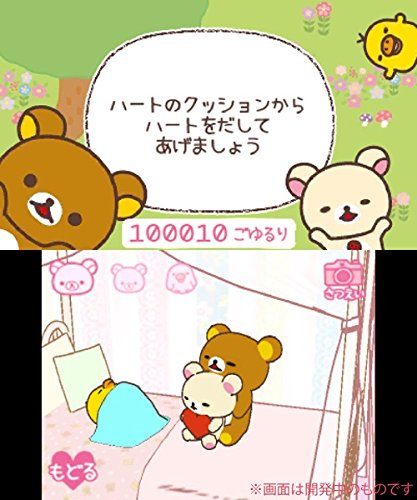Rilakkuma Nakayoshi Collection - 3DS Rocket Company NEW from Japan_2