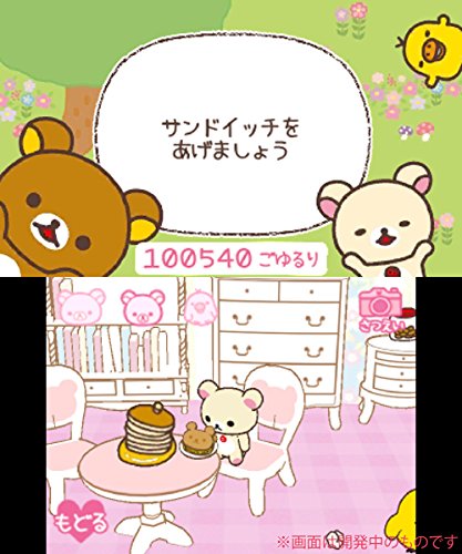 Rilakkuma Nakayoshi Collection - 3DS Rocket Company NEW from Japan_3