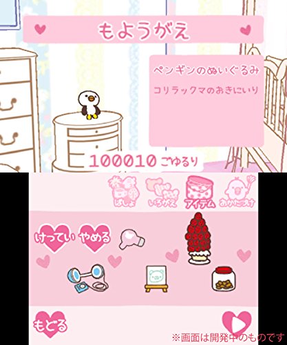 Rilakkuma Nakayoshi Collection - 3DS Rocket Company NEW from Japan_4