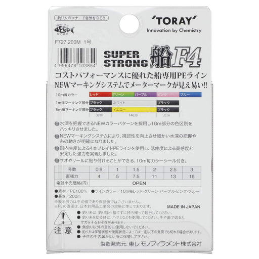 TORAY SUPER STRONG PE Boat F4 200m #3 16kg 5-colors Saltwater Fishing Line NEW_2
