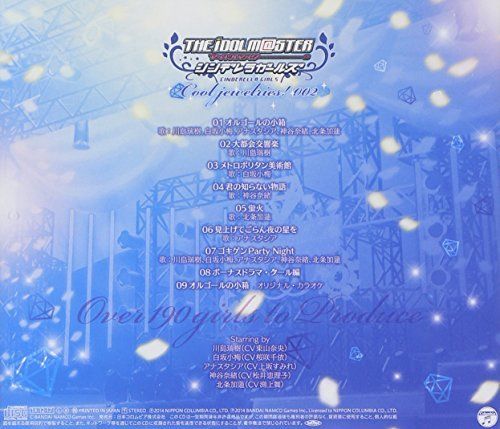 [CD] THE IDOLMaSTER CINDERELLA MASTER Cool jewelries! 002 NEW from Japan_2