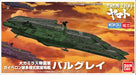 Mecha Collection Space Battleship Yamato 2199 Balgray Model Kit ‎BAN95663 NEW_3