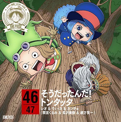 [CD] One Piece Nippon Juudan ! 47 Cruise CD at  Kagoshima NEW from Japan_1