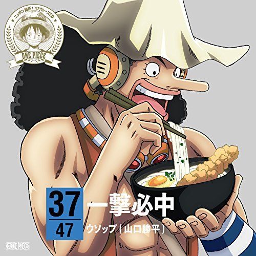 [CD] One Piece Nippon Juudan ! 47 Cruise CD at  Kagawa NEW from Japan_1