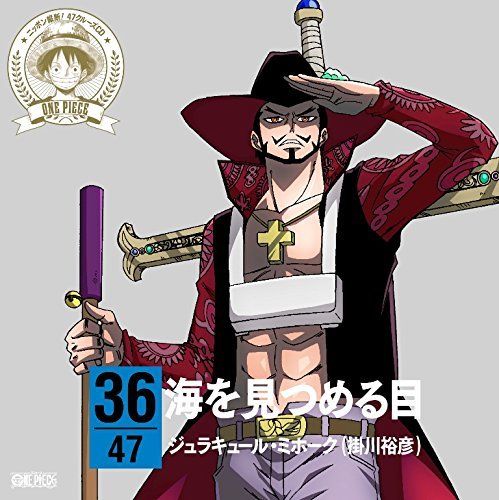 [CD] One Piece Nippon Juudan ! 47 Cruise CD at Tokushima NEW from Japan_1