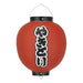 Kadoki Vinyl Chochin Lantern RED YAKITORI Made in Japan 24x29cm ‎B369 NEW_3