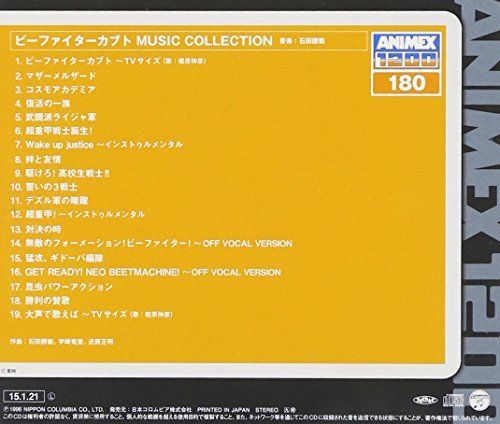 [CD] B-Fighter Kabuto MUSIC COLLECTION (Limited Edition) NEW from Japan_2