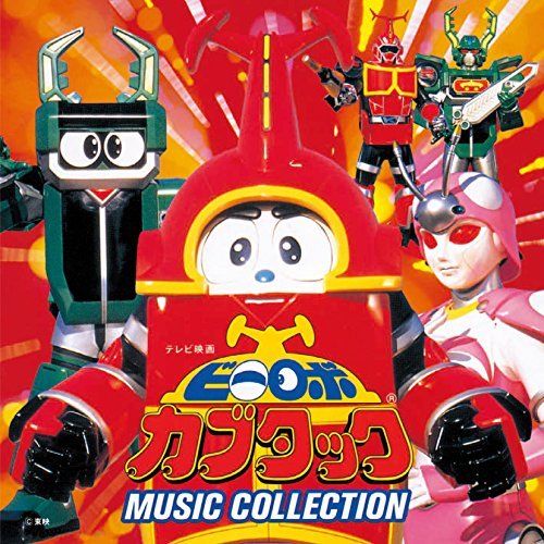 [CD] B-Robo Kabutack MUSIC COLLECTION (Limited Edition) NEW from Japan_1