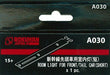 Z Scale Room Light for Front/Tail Car (Shinkansen) (Short) (1pc.) NEW from Japan_1