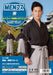 Japanese Men's Samurai Costume Jacket Hakama Set H180cm NEW_2