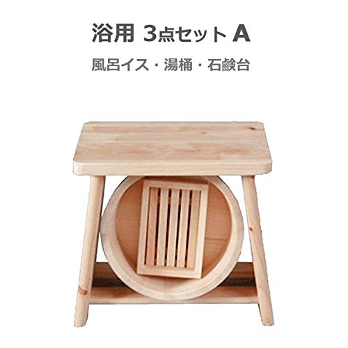 HOSHINO Hinoki Japanese Cypress Onsen Bath Set /Wood Stool Chair, Sope Box & OKE_2