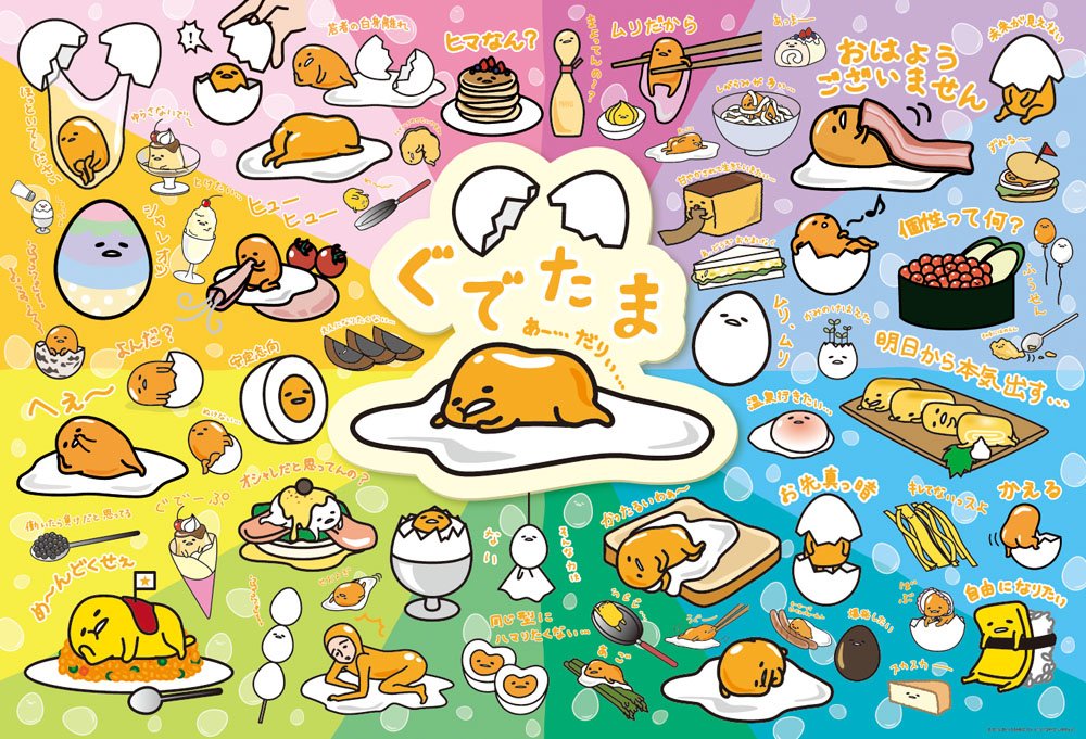 1000 piece Gudetama Jigsaw puzzle will be serious starting tomorrow ‎31-430 NEW_1