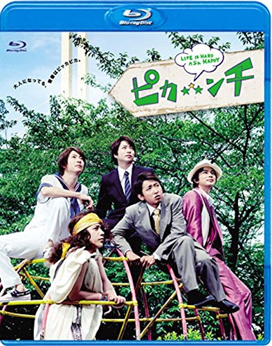 ARASHI Pika nchi Half LIFE IS HARD Tabun HAPPY Blu-ray JAXA-5007 Standard ed._1