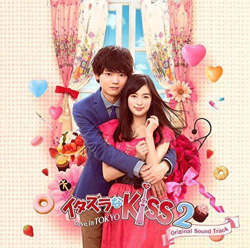 [CD] Itazurana Kiss 2 -Love in TOKYO Original Sound Track NEW from Japan_1