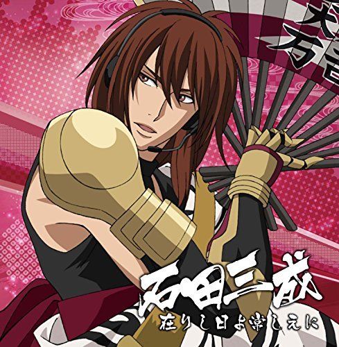 [CD] Sengokumusou Character CD Vol.2 Ishida Mitsunari NEW from Japan_1