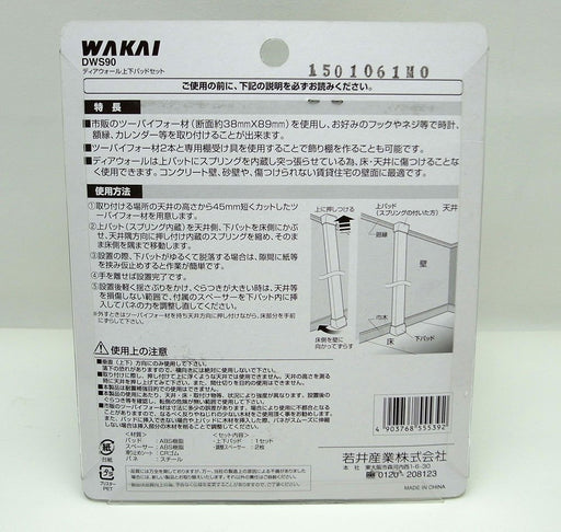 DIY Parts Two-by-Four 38x89mm Adjuster DIAWALL White DWS90 W98xD50xH50mm NEW_2