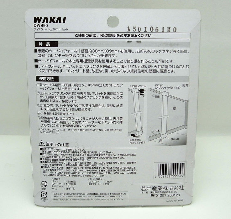 DIY Parts Two-by-Four 38x89mm Adjuster DIAWALL White DWS90 W98xD50xH50mm NEW_2