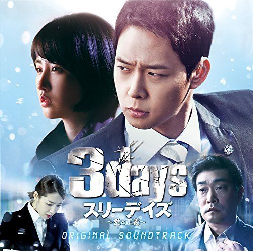 [CD] Three Days -Ai to Seigi- Original Sound Track NEW from Japan_1