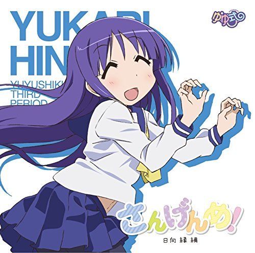 [CD] Yuyushiki Sangenme Hinatayukari Ver, NEW from Japan_1