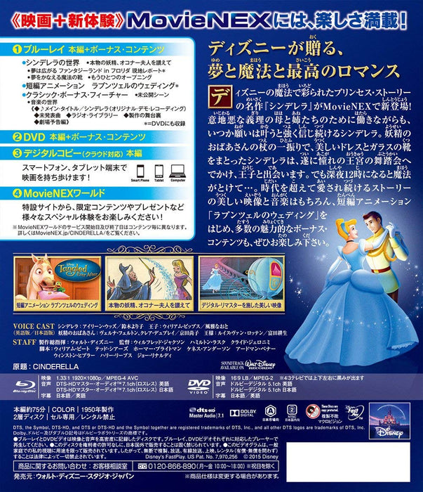 Disney Cinderella Diamond Collection Blu-ray+DVD+Copy MovieNEX VWAS-5487 NEW_2