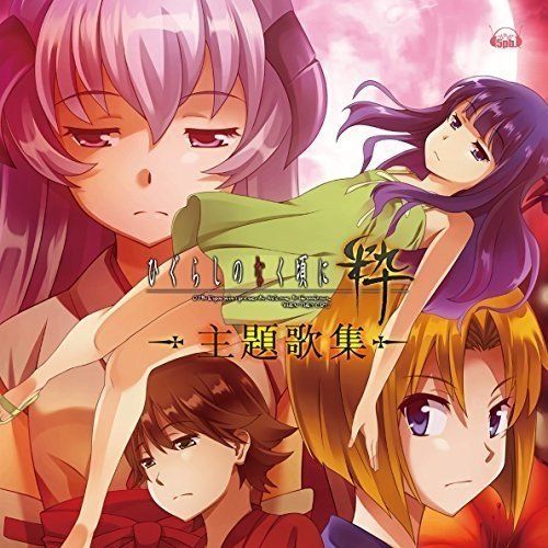 [CD] Higurashi When They Cry Sui Shudaikashuu NEW from Japan_1