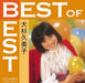 [CD] Best of Best Osugi Kumiko NEW from Japan_1
