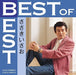 [CD] Best of Best Sasaki Isao NEW from Japan_1