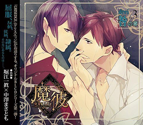 [CD] MAKARE -Mawa Kitarite Kare wo Ochitosu- drei Toga no Sho NEW from Japan_1